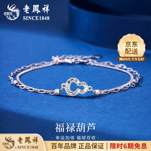 Lao Fengxiang pt950 platinum bracelet for women, platinum Fulu gourd simple bracelet, Valentine's Day birthday gift for girlfriend and wife, platinum Fulu gourd bracelet, about 3.8g, brand gift box