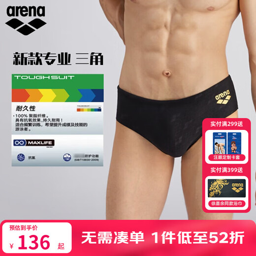 阿瑞娜（arena）2024新款泳裤男防尴尬三角舒适柔和弹力面料抗氯训练游泳裤男士 黑色 2XL