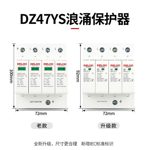 Surge lightning protector household lightning arrester switch surge power module 220V three-phase secondary 1P 385V 20KA
