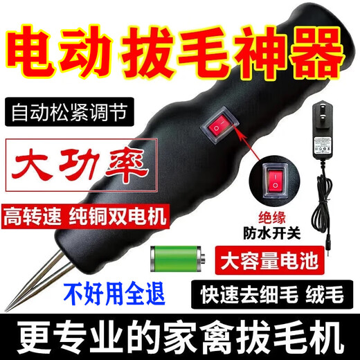 German imported electric hair pulling artifact electric hair pulling machine chicken, goose and duck hair removal machine fully automatic poultry hair pulling machine 800w basic class plug-in model