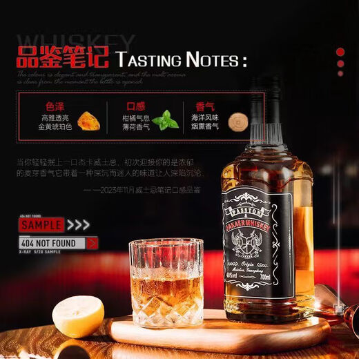 PASSTON British Foreign Liquor 40 Spirits Jeka Whiskey Novice Bartender Base Cocktail Coke Barrel Double Sticks 700ml