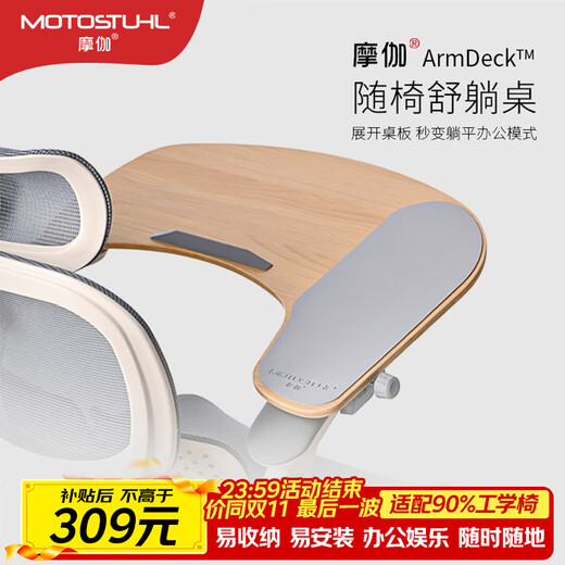 Mogashu reclining table, general engineering chair, gaming chair with accessories, computer desk, small table, mobile office writing board