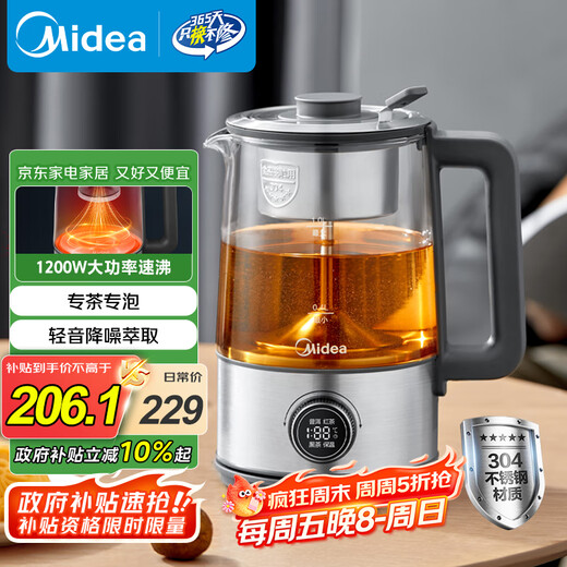 Midea tea maker health kettle 1200W high power flower tea kettle 1L large capacity electric kettle kettle electric kettle insulation tea kettle MK-C10-Pro2