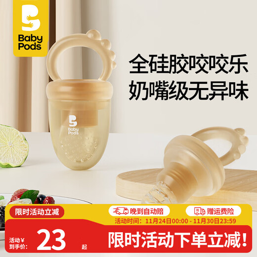 Babypods baby teether, molar and bite stick, baby teether, anti-eating hand silicone toy, full silicone S size (4 months+)