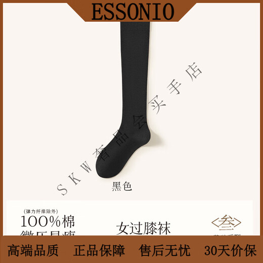 ESSONIO pure cotton socks, women's stockings, cotton over-the-knee socks, autumn and winter new anti-slip pressure socks, knee pads, black, 4 pieces, one size fits all, cotton/high elastic Lycra