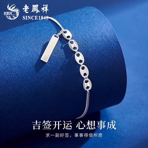 Lao Fengxiang pt950 platinum bracelet for women, platinum signed square plain chain bracelet, Valentine's Day birthday gift for girlfriend, platinum signed square bracelet, about 4.6g, brand gift box