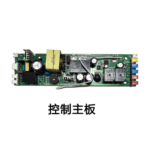 Jns smart electric clothes drying rack adjustable DC motor assembly control system repair motherboard accessories remote control motherboard