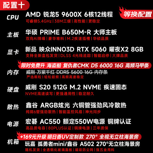 AMD 24-issue interest-free R5 9600X/5600/host/RTX5060/7650GRE graphics card e-sports game desktop assembly computer host complete machine DIY assembly machine R5 9600X+RTX5060丨with ten