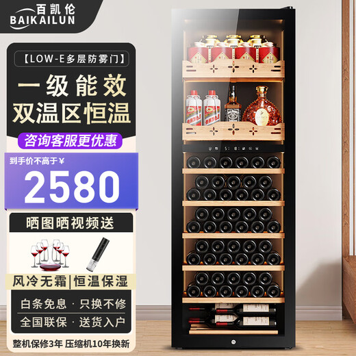 Bai Kailun red wine cabinet air-cooled frost-free electronic temperature-controlled single-door constant temperature wine cabinet first-class energy efficiency office home wine tea cabinet refrigerated refrigerator thin fresh-keeping cabinet freezer fixed frequency丨dual temperature丨red wine tea丨 256L thin