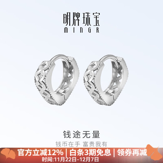 Ming brand jewelry platinum Pt950 white gold earrings gift for women BFH0129 platinum earrings about 3.14 grams