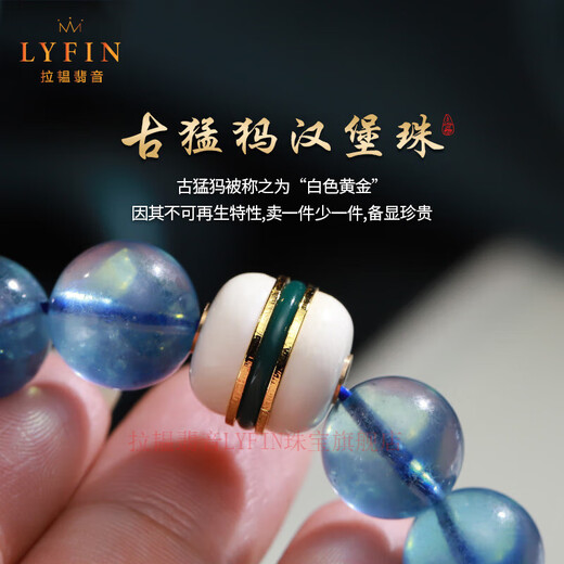 La Yun Feiyin natural ice aquamarine bracelet female devil blue collection niche high-end gift design bracelet natural ice aquamarine bracelet (with certificate)