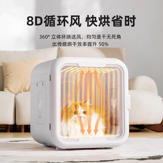 京宠宠物烘干箱猫咪烘干箱家用自动吹干机家用洗澡吹毛狗狗智能烘干机 【爱马仕橙】P7智联APP款65L【18斤内猫狗适用】