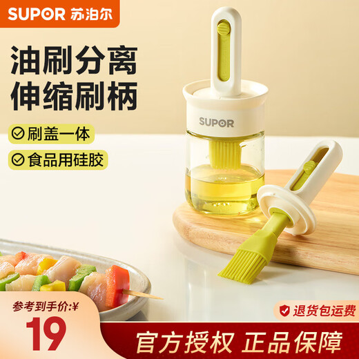SUPOR oil brush retractable integrated oil brush bottle household silicone oil brush with bottle kitchen barbecue brush food grade baking brush oil telescopic handle oil brush bottle single piece