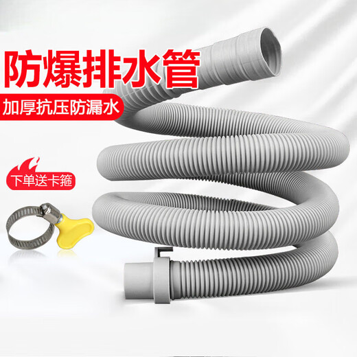 Suitable for Little Swan, Midea, Haier and other fully automatic pulsator drum washing machine water inlet pipe drainage pipe extension pipe sewer pipe delivery clamp 1.2 meters thickened high elasticity washing machine drain pipe + delivery clamp
