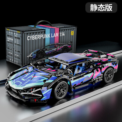 Xingya Youpin compatible remote control toy building block car assembly running children's toy car racing model small particles 66608 Gulf Oil 1-14 static