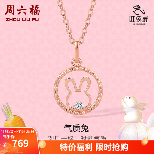 Saturday Fortune 18K gold diamond pendant for women sweet and cute rabbit pendant zodiac prosperous rabbit year series temperament rabbit T pendant (chain not included)
