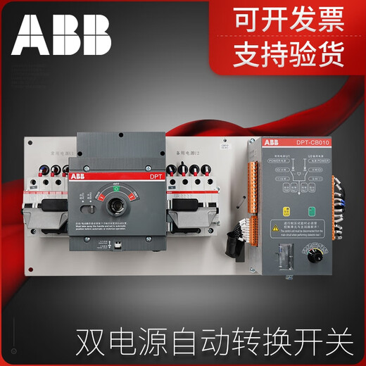 ABB dual power supply DPT-CB010 DPT-CB011 series automatic transfer switch CB level DPT63-CB010_C32_2P