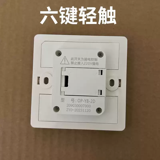 OPPLE lighting bath heater switch six-button touch control-JSYF6202D-JF-E6215-JF-E6213 OPPLE bath heater accessory six-button touch control