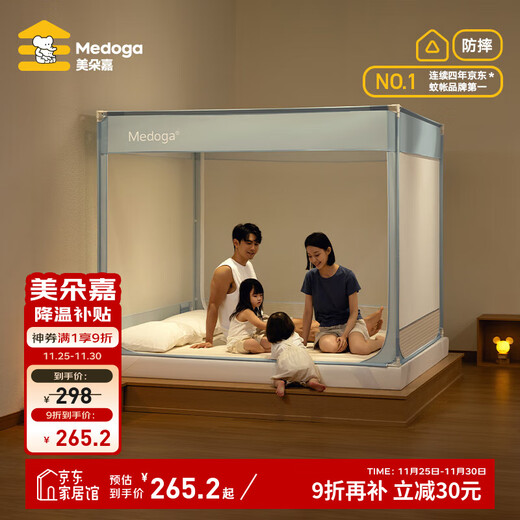 Meiduojia U-shaped baby anti-fall mosquito net 1.5m 1.8x2m household anti-mosquito bed curtain gauze upgraded mosquito net integrated light blue separate mosquito net A new anti-fall upgrade suitable for 1.8m bed