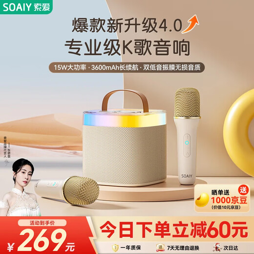 Sony Ericsson (soaiy) SK2Pro microphone microphone karaoke microphone audio all-in-one wireless Bluetooth speaker singing special artifact family ktv audio set children's microphone