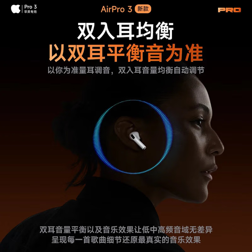 Huaqiangbei's new official release | Pro3 top version Bluetooth headset compatible with Apple wireless active noise reduction iPhone 17/16/15/14/13 in-ear AirPods Pro3 active noise reduction version full-featured pro3 smart island pop-up + spatial audio + heart rate monitoring