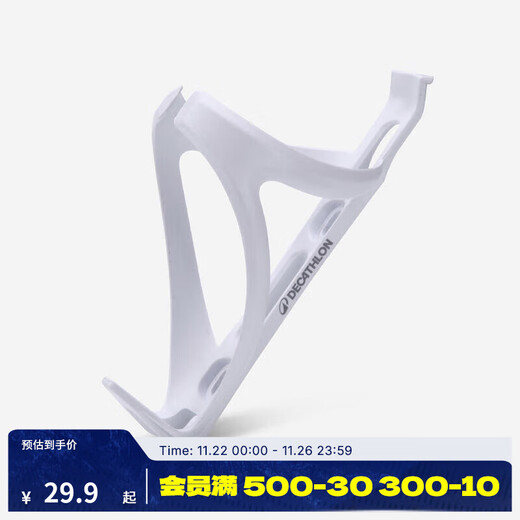 Decathlon Bicycle Water Bottle Rack Cycling Plastic Water Cup Rack Mountain Bike Water Bottle Rack Road Bike Cup Rack White