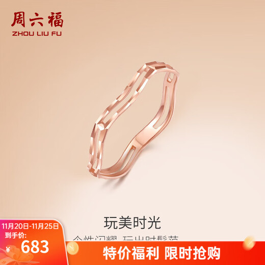 Saturday Fortune (ZLF) 18K gold ring for women, rose gold plain ring, ring tail ring, holiday gift for girlfriend, No. 13
