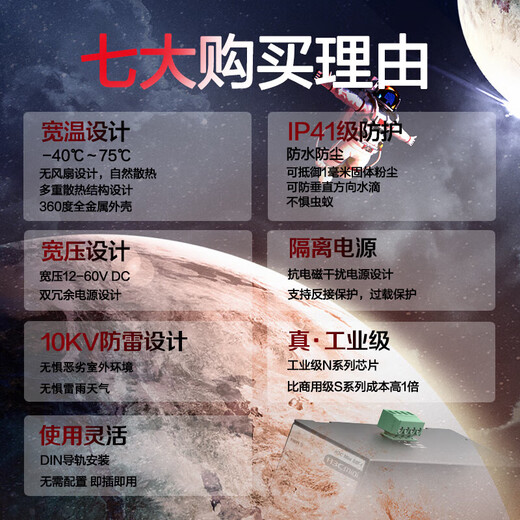 New H3C (H3C) Mini S8F-I 100M 8-port industrial grade switch monitoring network hub rail type IP41 protection level plug and play