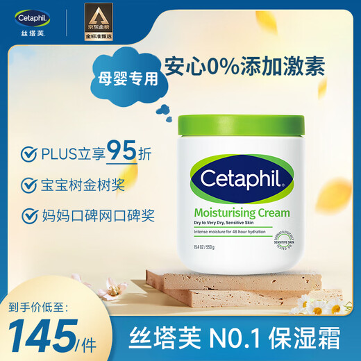 Cetaphil Large White Can 550g Children's Face Cream Body Cream Special for Autumn and Winter Special for Mothers and Infants Not Included