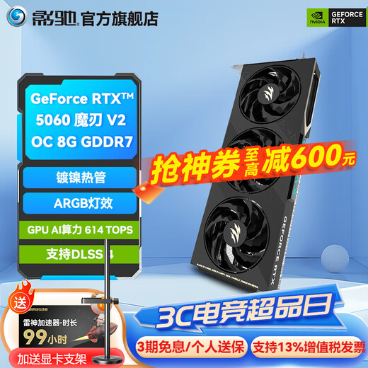 GALAXY GeForce RTX 5060 DLSS 4 Delta mobile gaming desktop computer independent graphics card RTX5060 Magic Blade OC V2