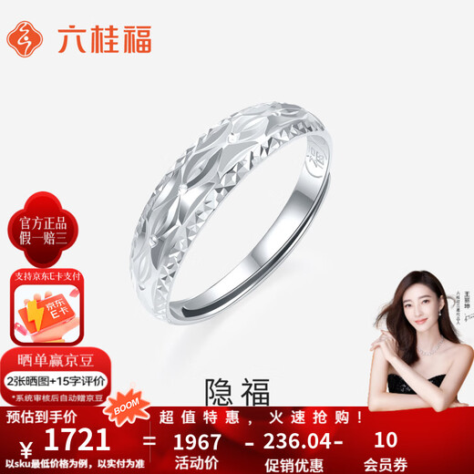 Liuguifu jewelry platinum ring for women Pt950 platinum car flower blessing ring birthday gift about 3.55g