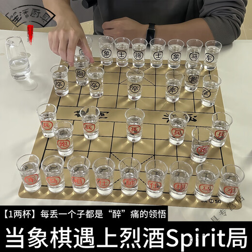 Miaopule 2026 new glass wine cup chess board Chinese white wine KTV home party game props drinking small 50 Chinese chess cup white wine game set