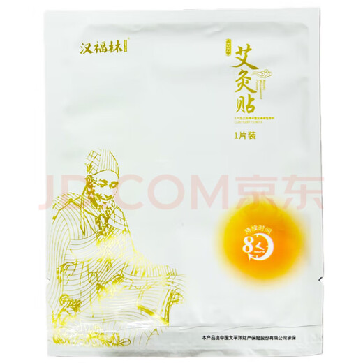 L.P Gentle herbal Aobi moxibustion patch moxa hot moxibustion mugwort moxa leaf patch waist and cervical disc herniation neck shoulder waist leg foot pain magnetic therapy 20 patches / box