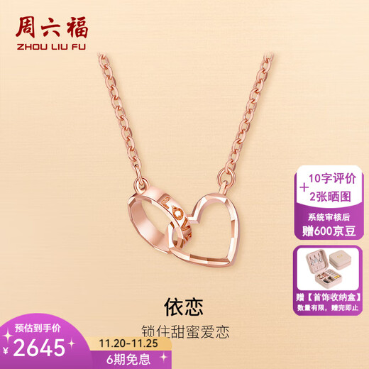 Saturday Fortune (ZLF) 18K gold necklace for women rose gold love-shaped color gold set chain double ring clavicle chain girlfriend birthday 42cm 3cm