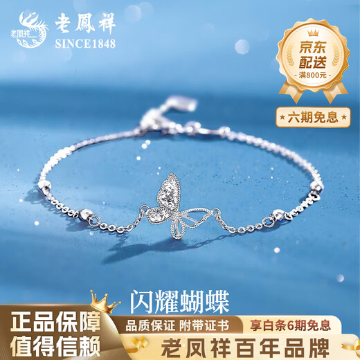 Lao Fengxiang PT950 platinum bracelet for women platinum transfer beads butterfly hand anniversary birthday gift for girlfriend and wife butterfly platinum bracelet about 2.6g