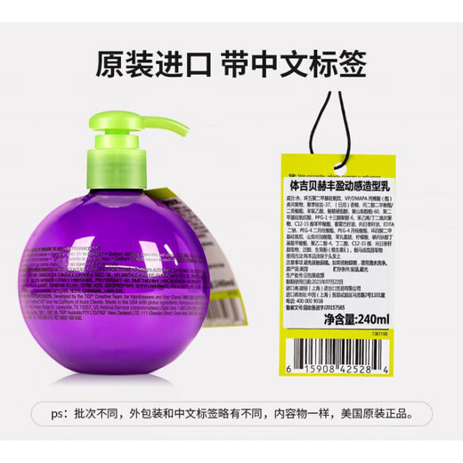 BYCITY official store Tygen American GI egg elastin curly hair styling product Violet