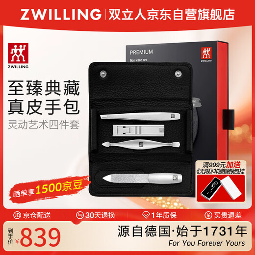 Zwilling (ZWILLING) stainless steel nail clipper set nail clippers nail scissors nail file eyebrow trimming tweezers manicure dead skin knife German leather gift