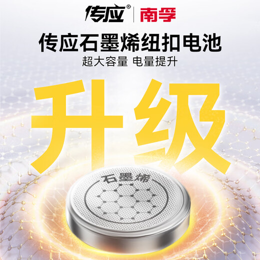 传应南孚CR1632纽扣电池5粒 3V锂电池 适用比亚迪丰田凯美瑞汽车钥匙手表遥控器体等cr1632