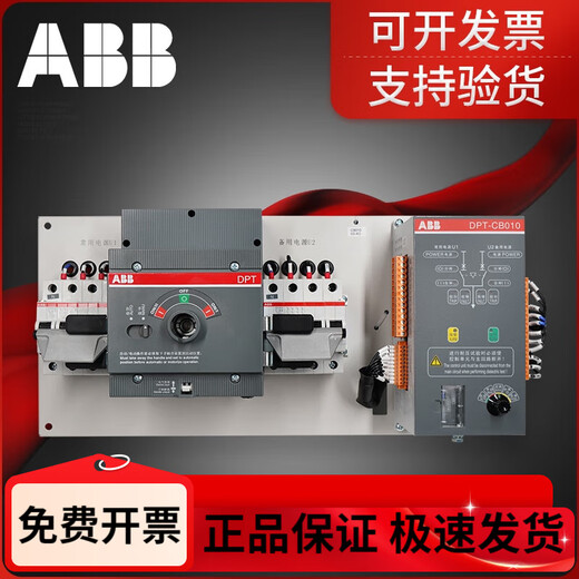 ABB dual power supply DPT-CB010 DPT-CB011 series automatic transfer switch CB level DPT63-CB010C322P