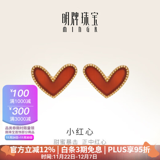 Ming brand jewelry 18K gold color gold love carnelian earrings earrings gift for women CSH0269 pricing 18K gold earrings gold weight about 0.79-0.85 grams