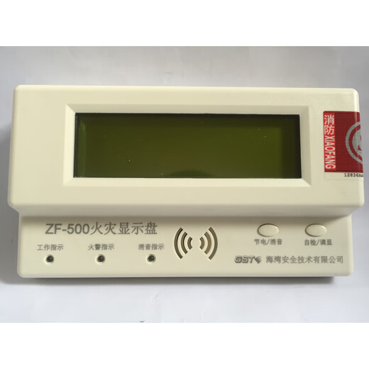 Gulf fire display panel Chinese fire display panel floor display old AB line 500 floor display