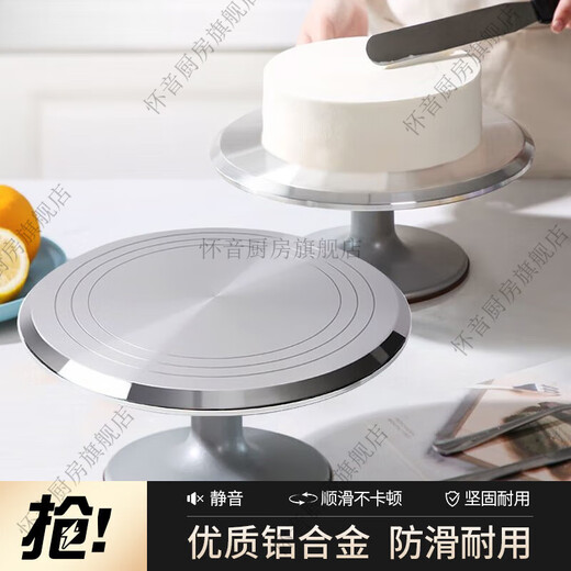 Huaiyin aluminum alloy cake turntable turntable decorating table household baking tools full set birthday rotating table wiper flagship model 10 inches