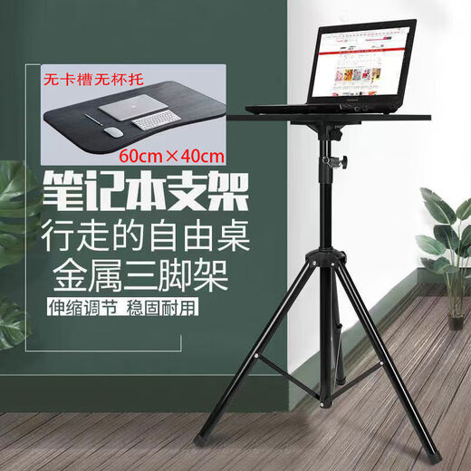 Le Yugong Laptop Floor Stand Standing Work Outdoor Live Broadcast Adjustable Lift Slotless Stand Flat 1 Point 8100-180+Cardless Slot Cup Holder+Desktop Rocker Arm with Mobile Phone Clip