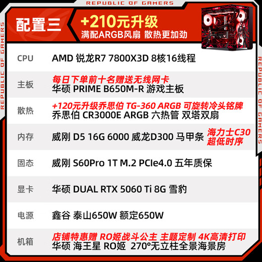 ASUS ROG family bucket AMD 9800X3D 7800X3D ASUS RTX5070 5070TI 5080 desktop computer game console live design AI host DIY complete machine with three R7 7800X3D + ASUS RTX5060Ti
