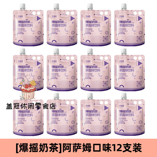 Fruit meet tea (fruit meet tea) official milk tea Assam jasmine four seasons spring milk tea bag hand-made diy milk tea brew Assam milk tea 53g*12 pieces