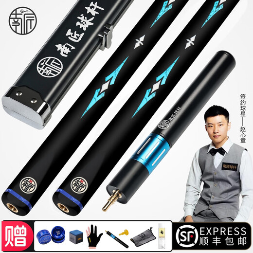 Nanjiang Xingling billiard cue Nanjiang Zhiyuan small head cue Nanjiang Fenghua Tulip Zhurong sword New Xingling official authentic one will be fined 100 if it is fake Official authentic one will be fined 100 if it is fake