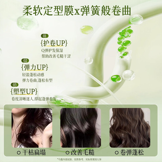 Wuman Donglai Selection Wuman Elasticity Women's Curly Hair Perm Hair Care Curl Shaping Light and Fluffy Style Wuman Elasticity Large Capacity 300g