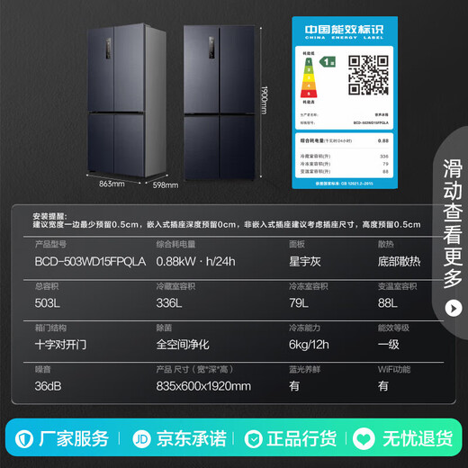 Ronshen Refrigerator 503proIDP Pure Odor Cross-Door Refrigerator Double-Open Four-Door Ultra-Thin Embedded Refrigerator First-Class Energy Efficiency Air-cooled Frost-free Active Sterilization Large Capacity National Subsidy IDP Double Clean Embedded-BCD-503WD15FPQLA Gray