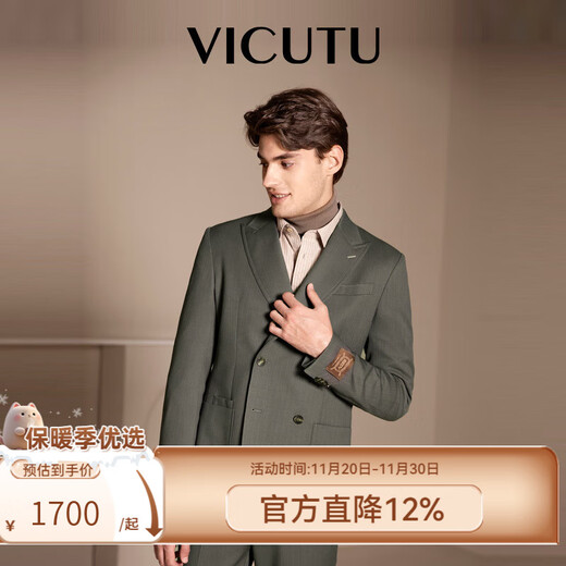 VICUTU Men's Suit Tops Autumn Business Casual Slim Suit Jacket Green Coffee 175B