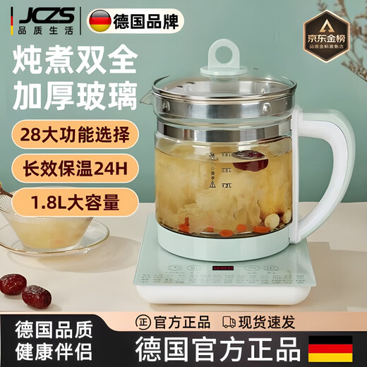 JCZS German health pot teapot anti-dry boiling thickening insulation fully automatic timed kettle tea maker porridge household base + body + filter 1.8L